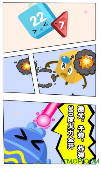 弹来弹趣手机版