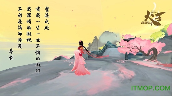 火王变态版下载