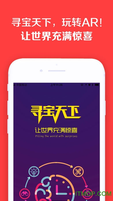 寻宝天下2018v1.0.0.180405 安卓版