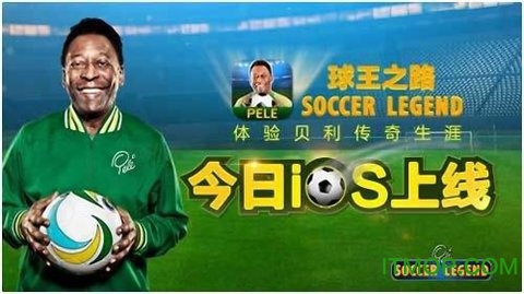 九游球王之路手游v2.10.26 安卓版