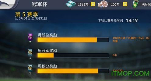 球王之路手游官方版v2.20.249 安卓版