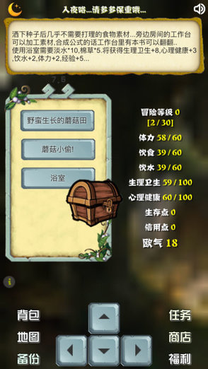 主神空间12单机破解版v1.6.4 安卓无限信用点内购版