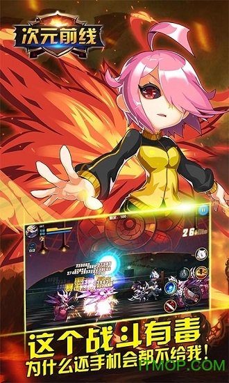 次元前线公益服v1.1.0 安卓版