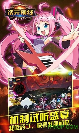 次元前线果盘版