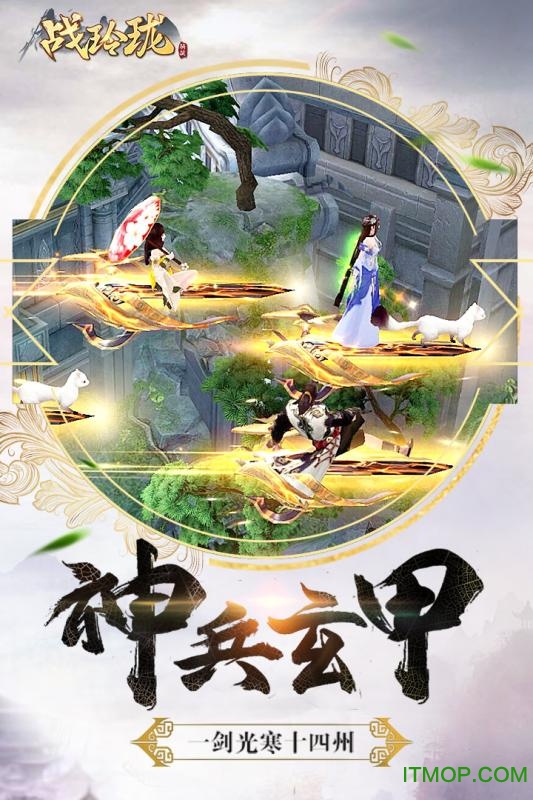 战玲珑小米版v4.61.0 安卓版