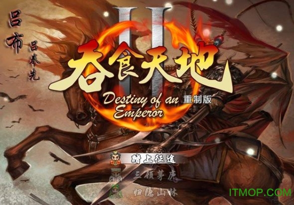 吞食天地三美无双版v2021安装版