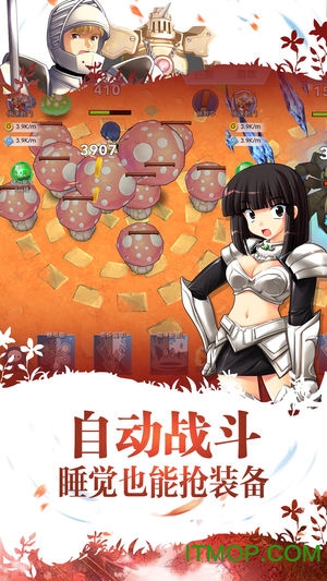 暴走仙境官方版v1.138.0 安卓版
