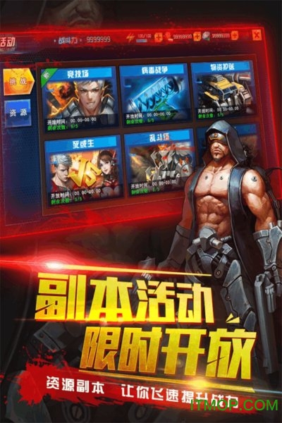 果盘生化感染手游v30.2.12 安卓版