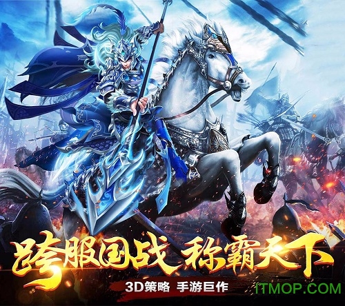 三国荣耀手机版v1.0.0 安卓版