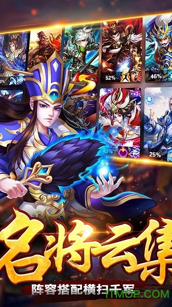 三国荣耀内购破解版v1.0.0 安卓无限金币版