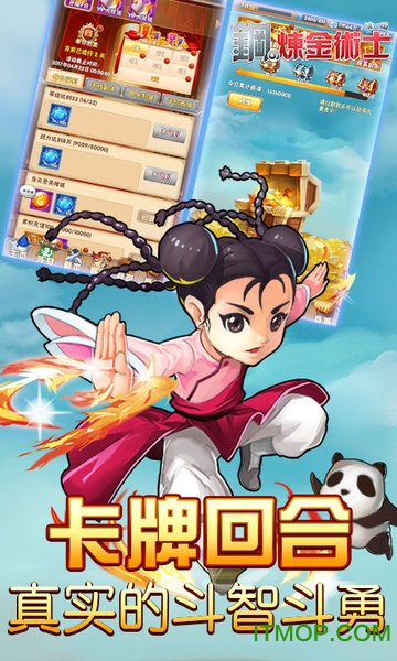 钢之炼金术士BT变态版(满V版)v1.0.4 安卓sf版