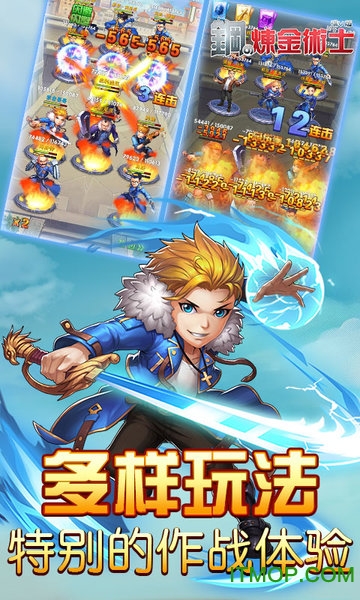 钢之炼金术士手游官方正版