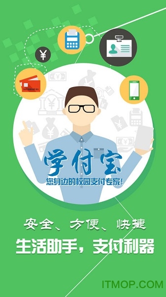 学付宝app