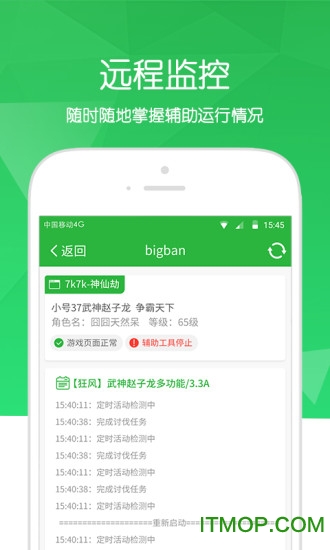 新浪页游助手appv2.3.3 官网安卓版
