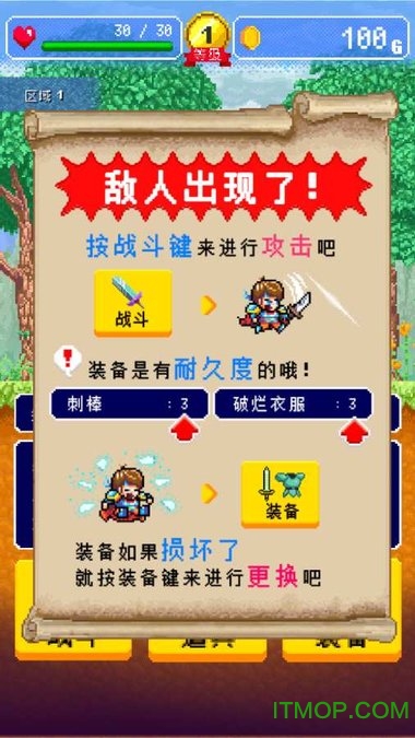 勇者的公寓修改版