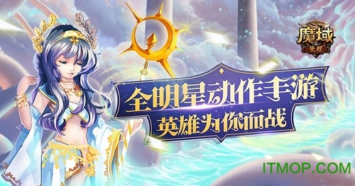 魔域觉醒官方版v1.00.00 安卓版