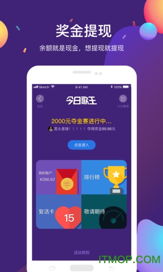 今日歌王手机app