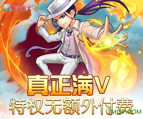 钢之炼金术师最新版v1.0.1 安卓满v版