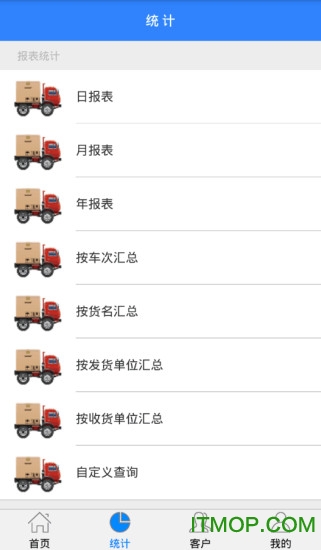 衡器宝软件v10.4安卓官方版