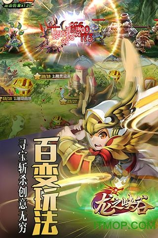 龙之峡谷游戏官网正版v1.117.102530 安卓版
