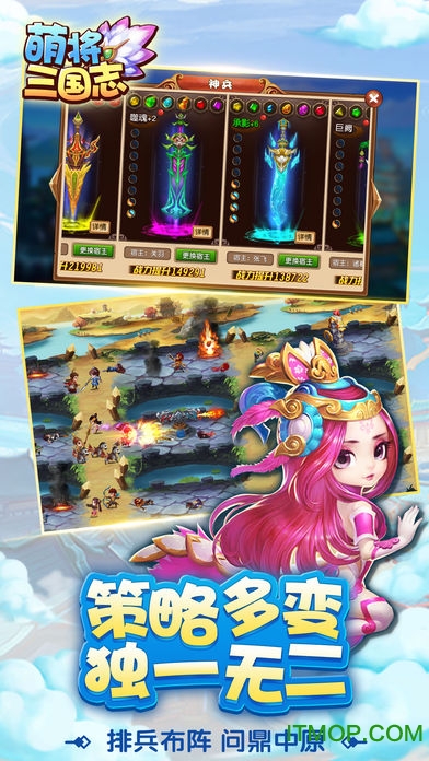 萌将三国志手游v1.0.0 安卓版