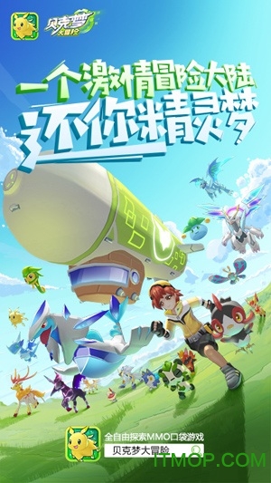 贝克梦大冒险测试服v4.2.1 安卓最新版