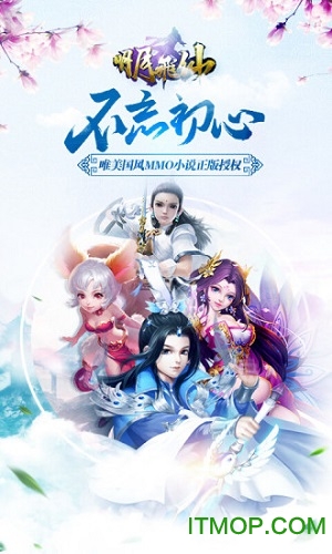 明月飞仙手机版v1.1.24.0 安卓版