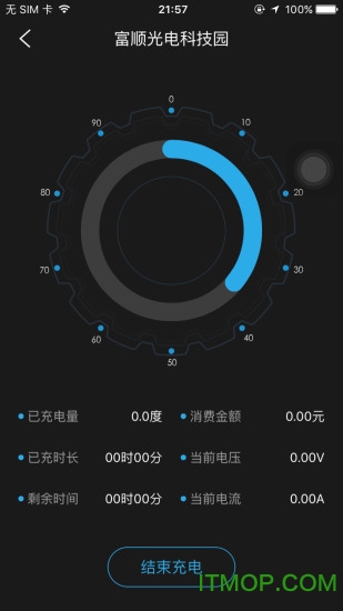 漳州市顺来电手机版v3.1.3 安卓版