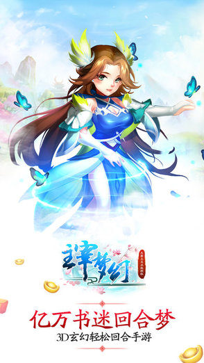 主宰梦幻v1.8.6 安卓版