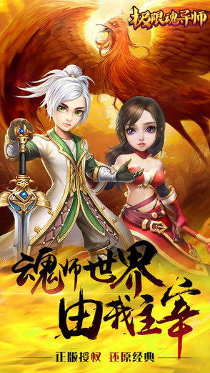 极限魂导师手游v3.5.1 安卓版