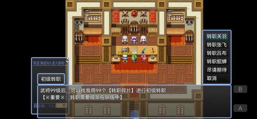 三国外传游戏最新版