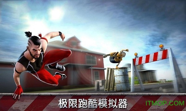 跑酷模拟器3d手机版v1.3.31 安卓版