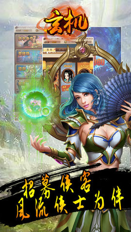 玄机手游官方版v1.0.0 官网安卓版