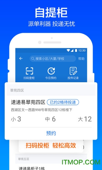 菜鸟包裹侠(菜鸟裹裹快递员版)v7.12.0安卓版