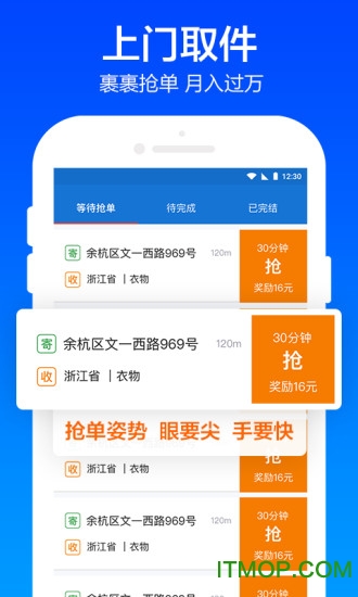 裹裹包裹侠2.0.402