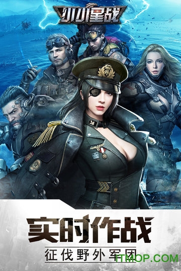 小小星战手游九游版v2.0.1 安卓版