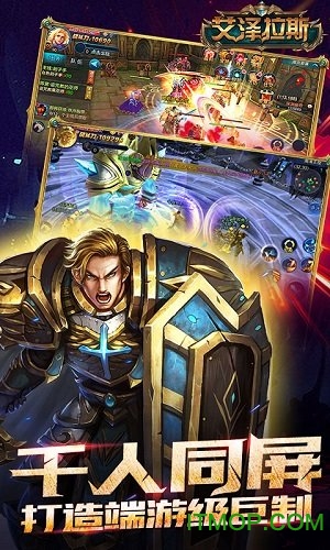 艾泽拉斯满v手游v1.0 安卓版