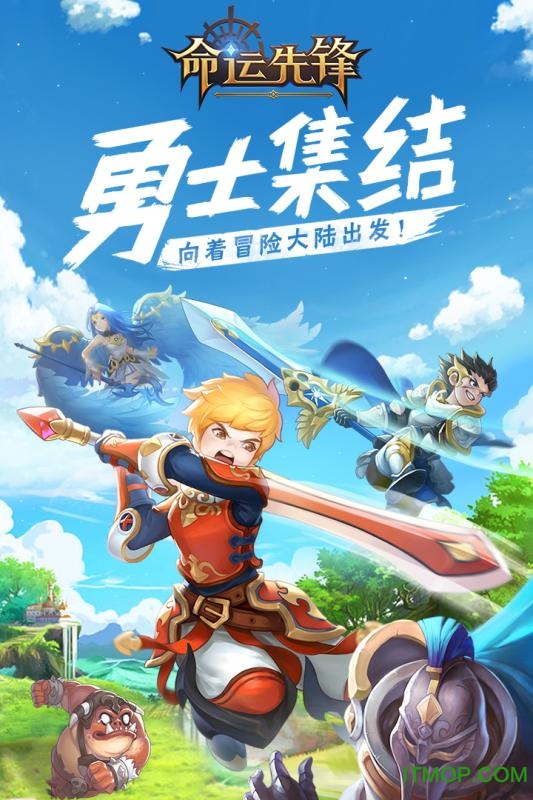 命运先锋九游游戏v2.1.5 安卓版