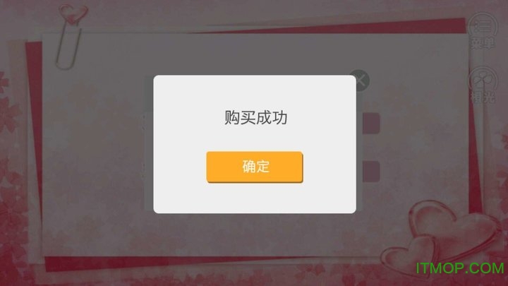 女尊皇帝跨时空撩男记完整版v1.0.1025 安卓版