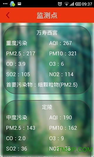 pm2.5空气监测v1.2 安卓版