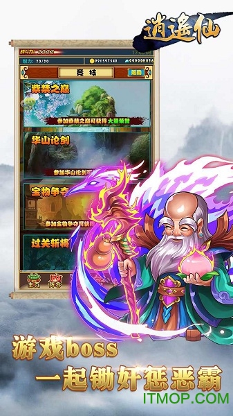 果盘逍遥仙手游v1.1 安卓版