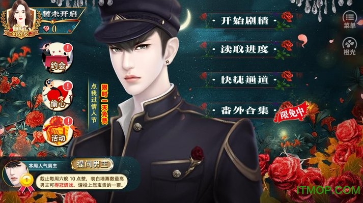 橙光游戏偷心魔女v1.0.1025 安卓版