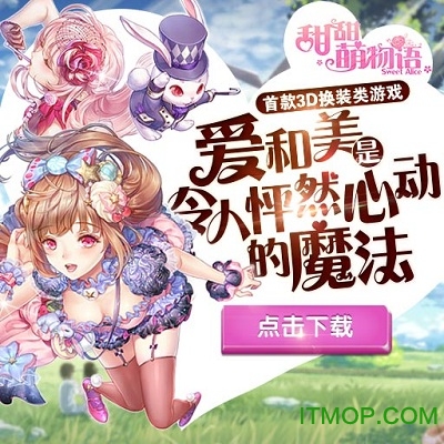 甜甜萌物语果盘游戏v1.22.0 安卓最新版