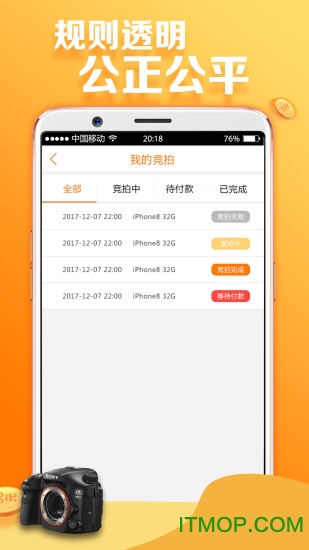 1元竞拍v1.1.0 安卓版