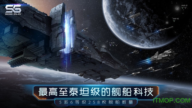 第二银河国服官方版v1.11.0安卓版