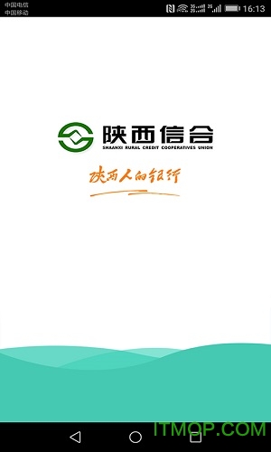 陕西富秦e支付客户端v1.1.3 安卓版_附二维码