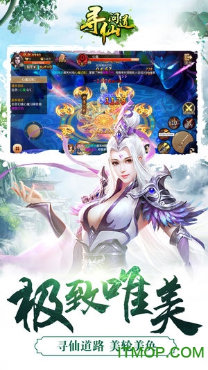 寻仙问道游戏v1.0.16 安卓版