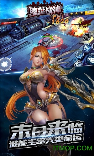 堕落战神破解版