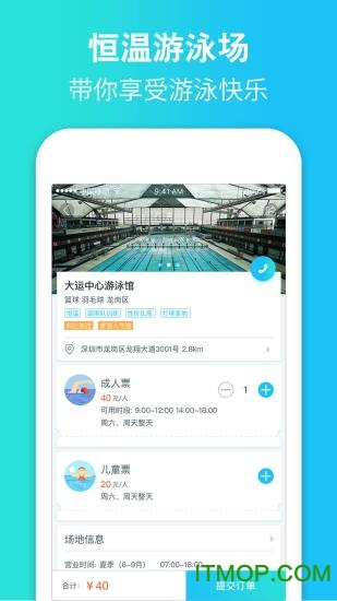 一起吗v3.3.2 安卓版