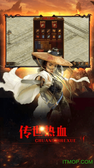 贪玩烈火皇城手游v2.0 安卓版